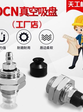 真空吸盘SP3C4N-M5F-M10M SP3C6N-M5F-M10M  SP3C8N-M5F-M10M