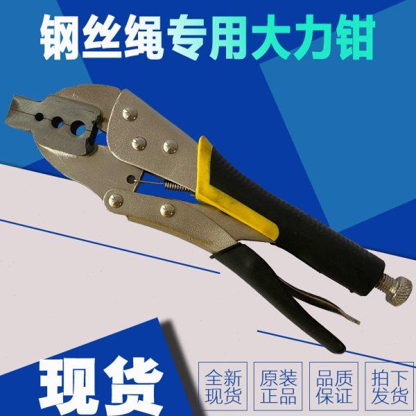 电梯限速器校验仪 测试仪 检测仪专用大力钳加长钳口 钢丝绳专用,五金/工具,大力钳,淘宝优惠券,粉丝福利购,淘宝优惠卷