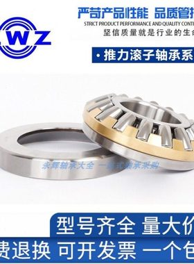瓦房店推力滚子轴承29340 29344 29348 29352 29356 29360 黄铜 E