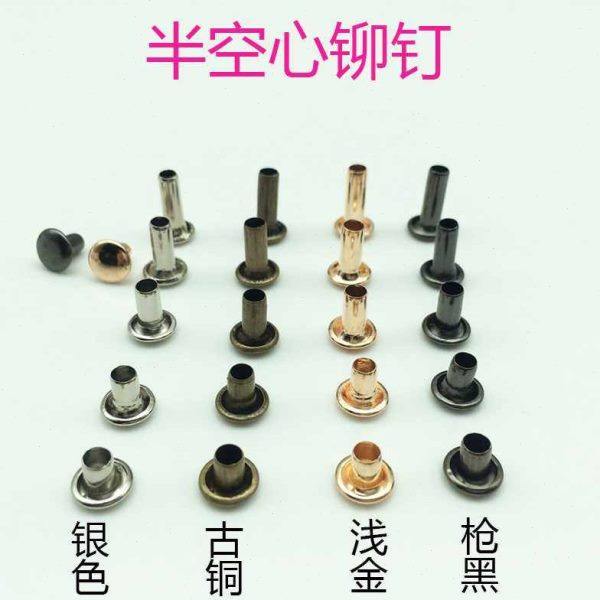 活页夹本子半空心单面卯钉账本文件配件固定金属铆钉柳钉扣加长钉