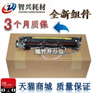 智兴 适用 HP1010定影组件 HP3015 HP3030加热组件 定影器 加热器