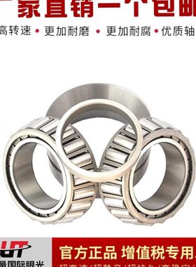 双列圆锥滚子轴承352032 352034 352036 352038 352040 352044