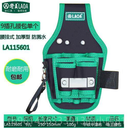 高档老A功挂式腰包多 维修电工包防水工能包牛津布简式工具电钻挂
