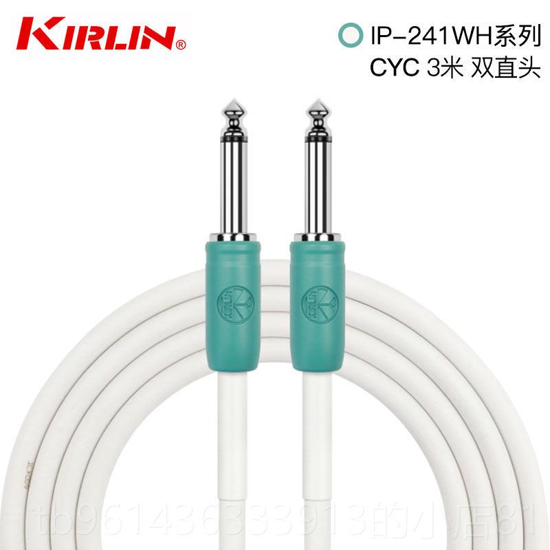 高档Kirlin科林吉他 连接线 双头线电器吉他贝斯音箱乐音频降噪线图片