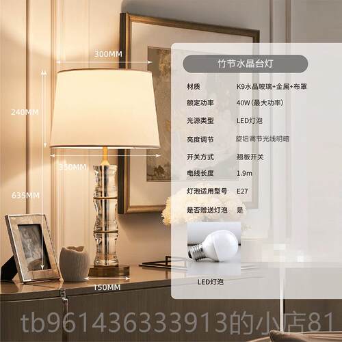 高档轻奢竹间印水晶台沙灯发床头灯主卧欧式高高端欧式级感艺术极