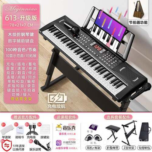 高档迷音8鸟充电智能电子琴年61键粉键初学者成儿入门幼师钢童琴