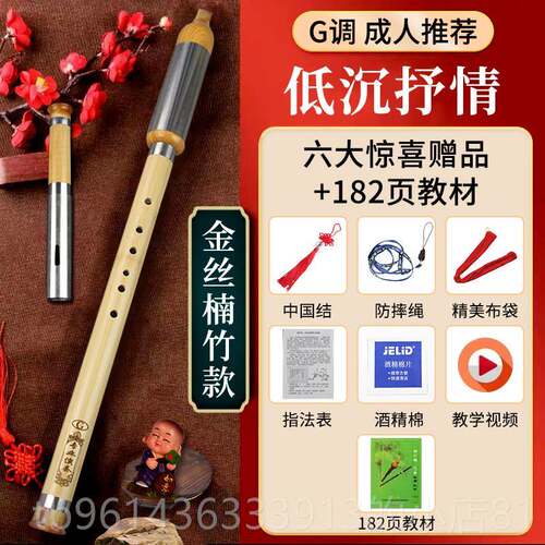高档金丝楠竹巴乌乐器调七孔学生成演调人初学奏型C降B调F调G竖吹
