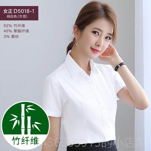 新款衬衫女短袖抗皱免烫白棉半袖衬衣职全业正装弹力工装工服大码