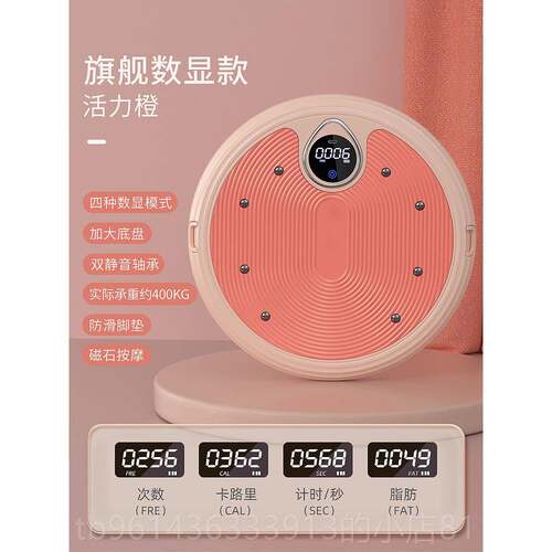 高档赫朗扭男腰转家用瘦腰健神器扭腰机按摩减肥运动旋转扭盘身器