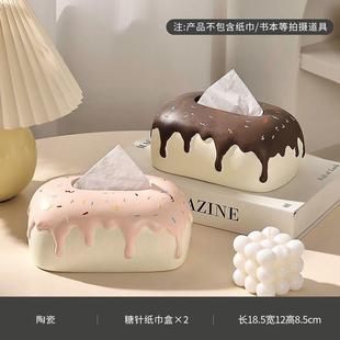 纸巾意盒高颜值客厅奶油SDU创可家爱纸盒用茶几陶瓷桌收纳盒面摆