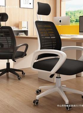 脑椅员公椅LUY办家用升降转椅职电电竞中学生宿舍椅学习座椅靠背