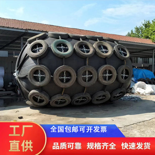 青岛恒奥专业生产高压大型船用护舷 船舶码头护舷 橡胶充气护舷