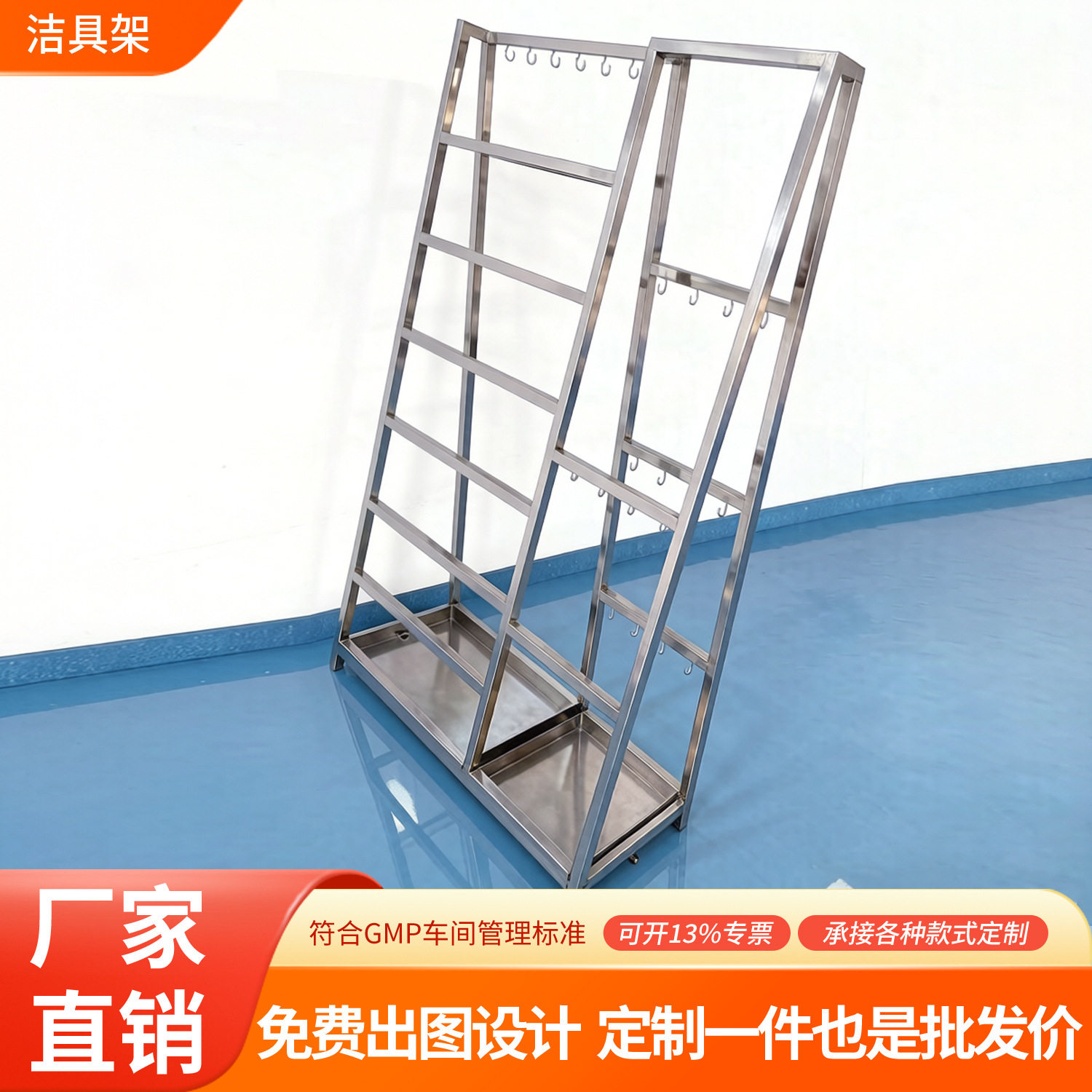 304不锈钢洁具架带接水盘挂架沥水架 挂架 晾干架 保洁清洗物料架