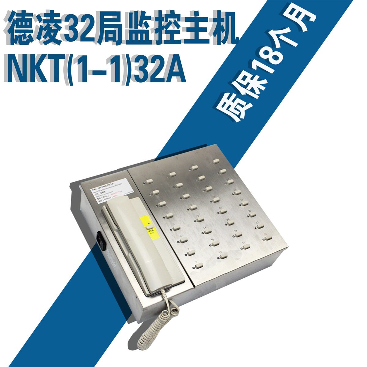 珠海德凌分线制值班室对讲主机