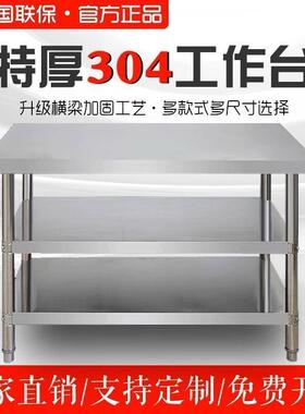 加加厚宽不锈钢工作台用双层0.5HHA板厨房商切菜家用白钢三层操作