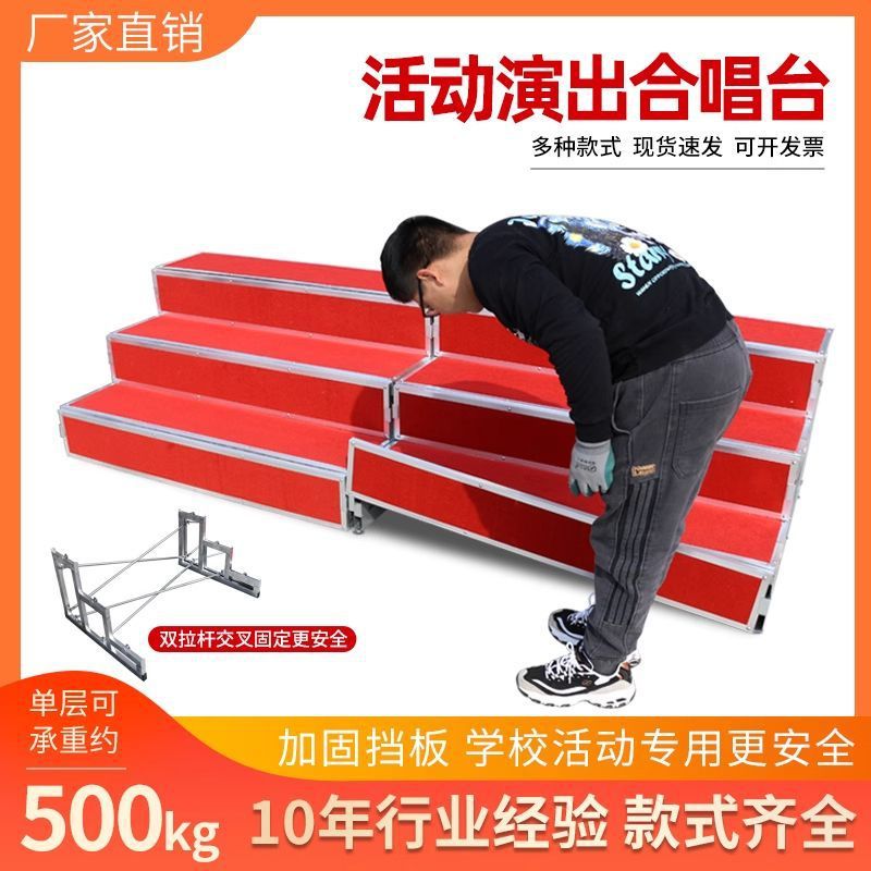 合唱台台阶三层可移动折叠舞台架子大合影台拍照台阶梯步凳站架子