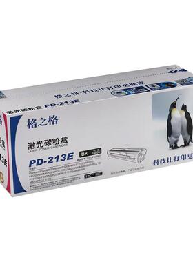 格之格图NT-CP213ECF适奔PD-2163m20w2/6603/6206w/GCGP2206n硒鼓