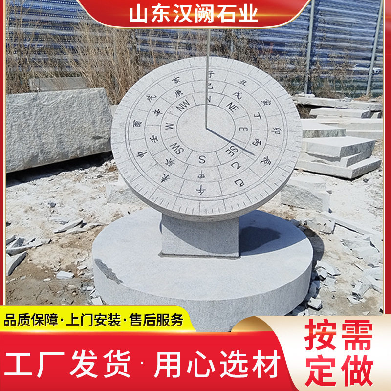 花岗岩赤道式日晷石雕摆件