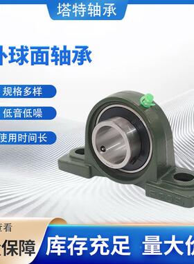 铸钢座外球面立LDS式带座轴UCP310UCP311UCP承P312UC313UCP314