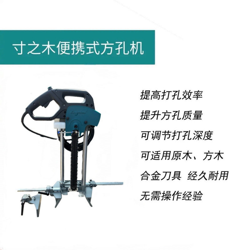 寸之木便携木工打孔机榫眼方孔