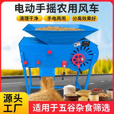 [十年质保风选机]粮电风动车农用食扬机筛选小麦稻谷油场菜子HTX