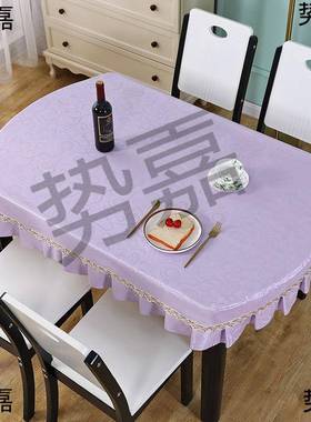 桌布免油防水防烫椭圆形UCF长防方形桌垫皮套餐洗罩客厅茶几桌台