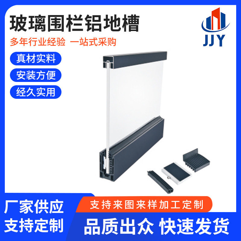 护栏无框玻璃铝槽铝合金型材U型槽灯带地槽栏杆卡槽楼梯立柱