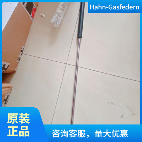 Hahn气撑杆G20/40/0150/GA56