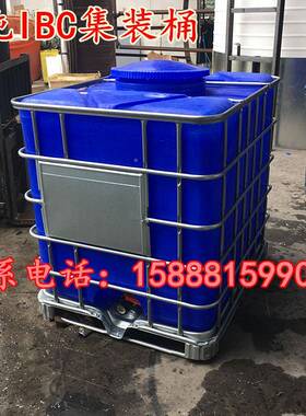 1吨塑料桶耐酸输储1罐立方防腐塑料桶运叉车塑料桶10化00L工SCN储