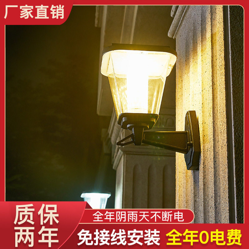 太阳能户外防水壁灯庭院露台