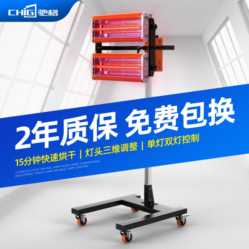 汽车喷漆烤漆房双管高温加热灯