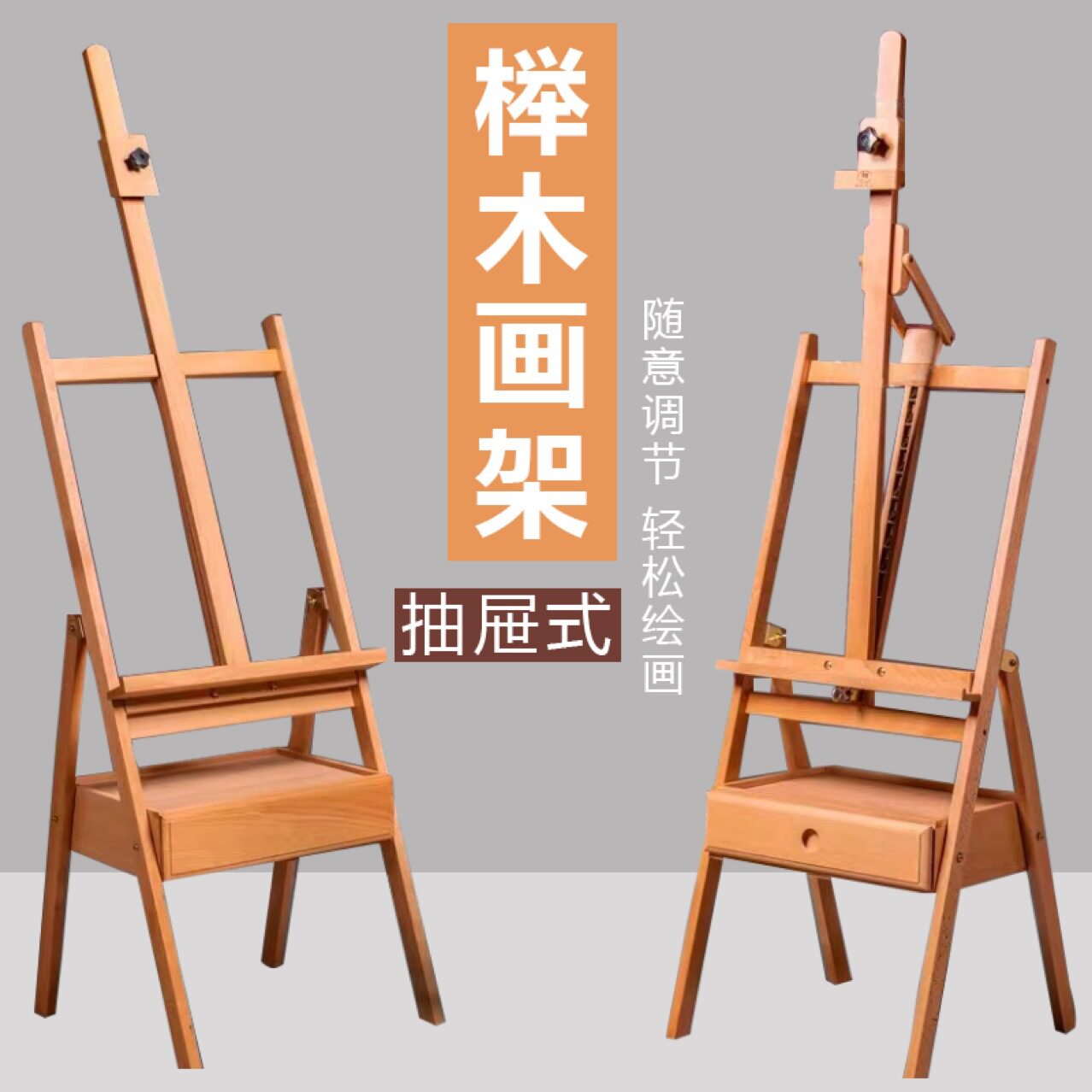 画架美术生专用支架式油画套装实木抽屉画架折叠家用木质儿童画架