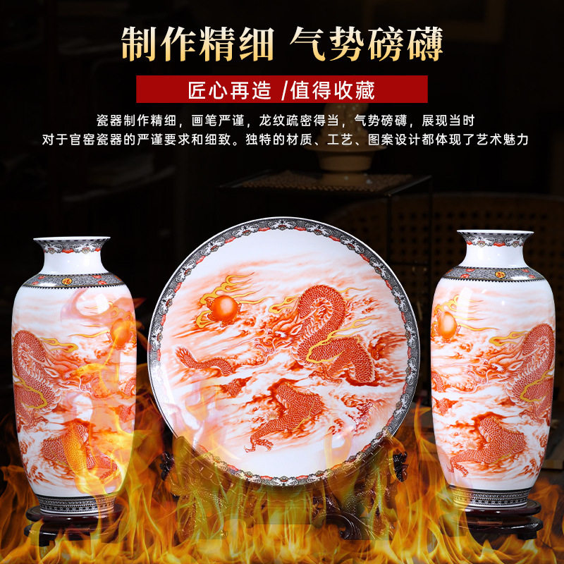 景德镇创意陶瓷装饰品矾红龙纹花瓶三件套办公室瓷盘赏盘花瓶摆件
