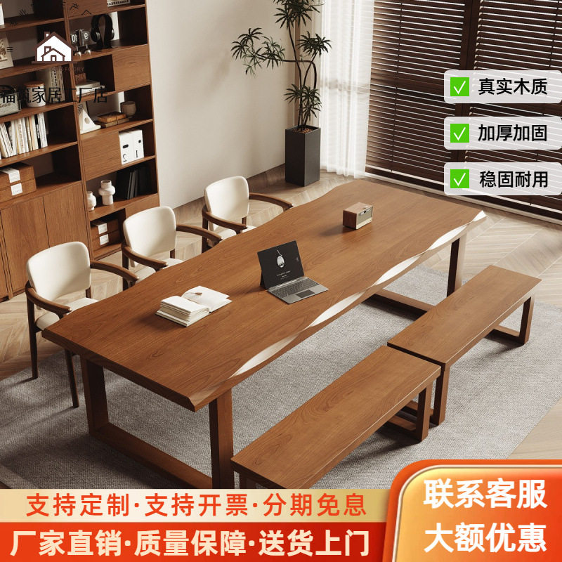 现代简约实木大板会议桌