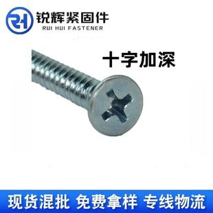 十字自平压花夹耳钻尾丝BJK沉防头滑攻头螺丝轻钢别墅硅钙板燕尾