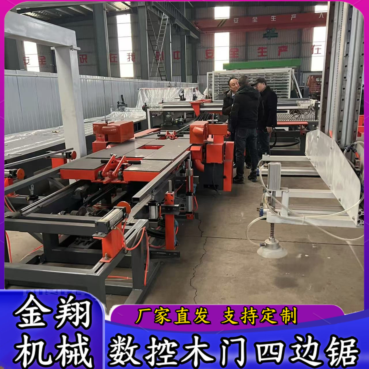 智能数控防火隔热净化板切割锯