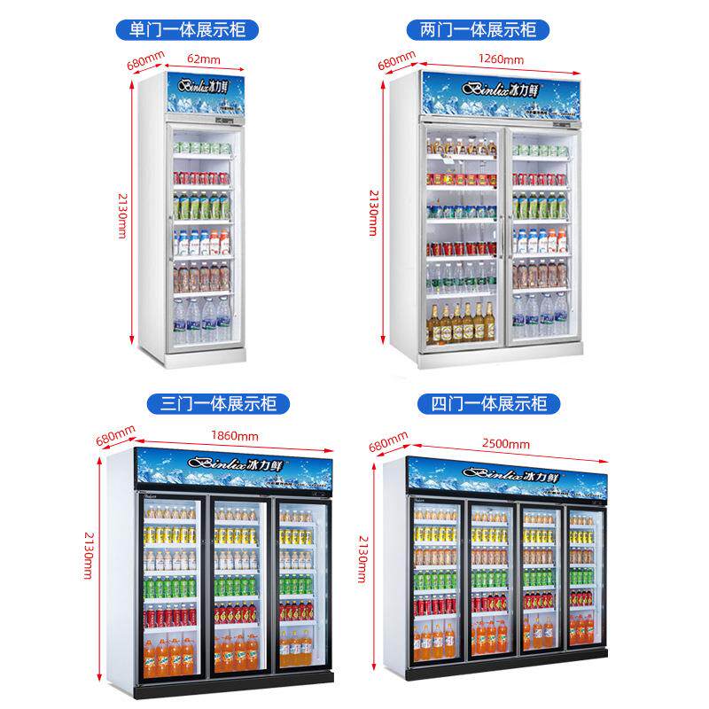 厂冷家直销连锁示酒超市便利店饮料展吧柜藏保鲜柜冰柜商用冷BL-1