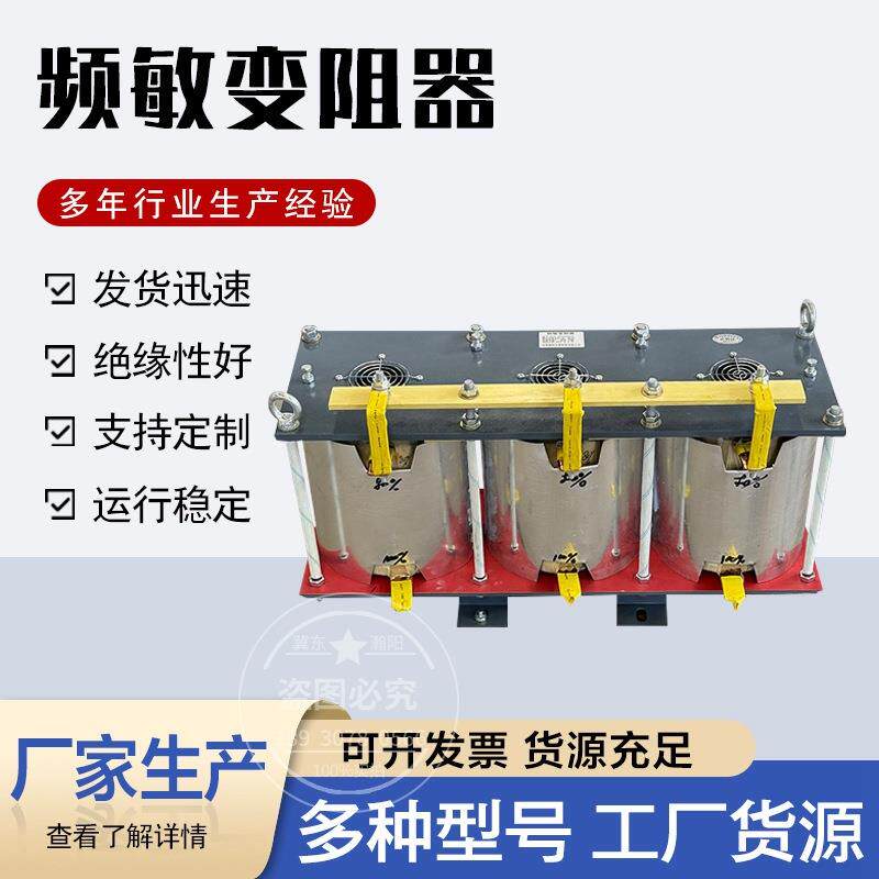 BP4频敏变阻器相绕用线式电机三重载球磨机破碎机频敏变BP4阻器