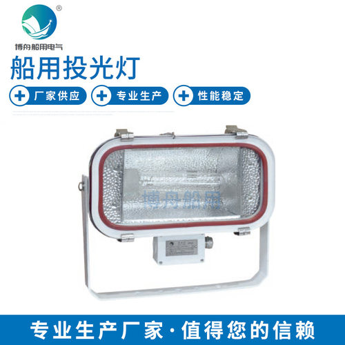 不锈钢投光灯 TG67船用航行灯  船用灯具照明 led照明灯具