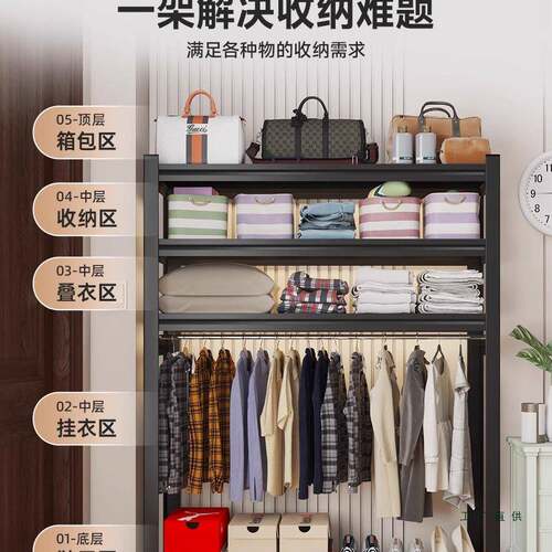 家置物柜货架衣简用易组装开放式卧室挂衣架租房卧室收纳749衣架