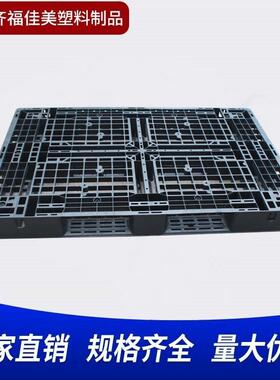 卡板塑料0托盘1700*1140*150PXL进口大田子型栈板10600*100*15托