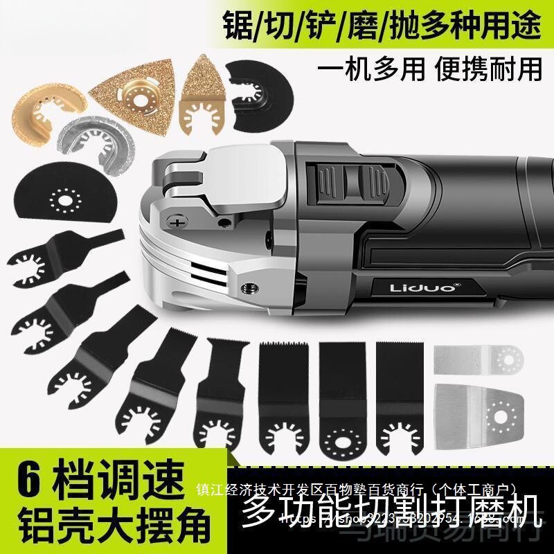 万用宝多功能修边机开孔打磨