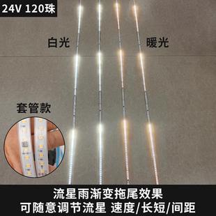 婚星庆流雨灯带流星WUW灯条流水L具ED跑马灯婚礼舞台背景星空吊道