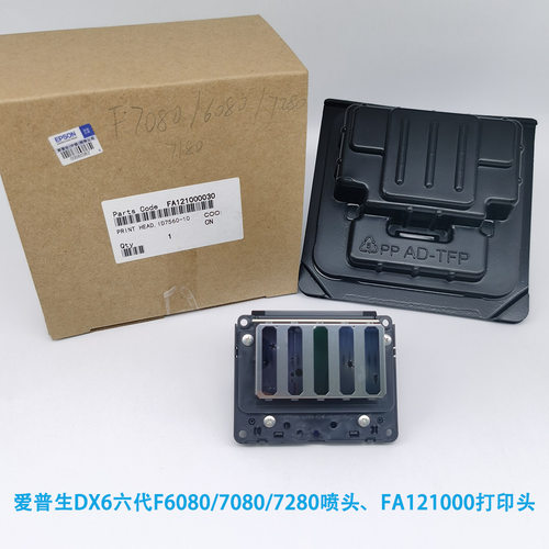 DX6六代F6080/7080/7280喷头