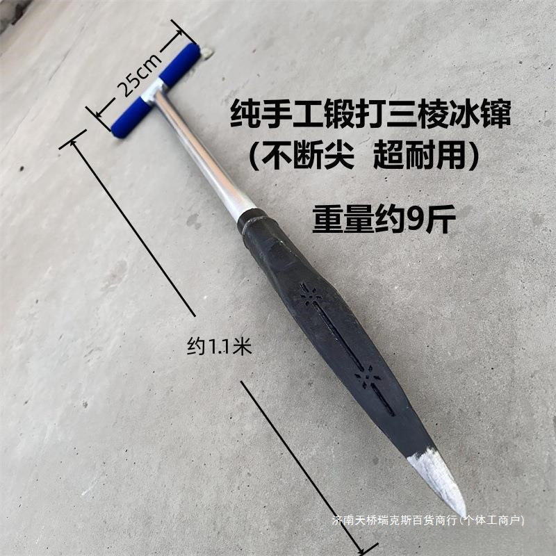特大号加重加长冰镩子破冰开孔