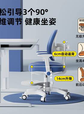 儿童学习椅子自TQT动姿追背升降可调小学生节家用矫正坐写字书桌