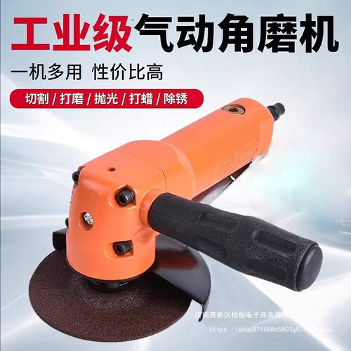 4/5寸气动工业级角磨机切割打磨