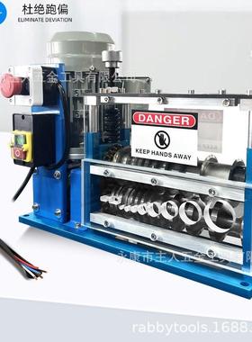 AMS3旧NEW370W3W8M8M废电线多孔剥EYK线机剥皮机