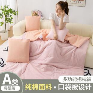 母婴级A类免抱被子两口用纯棉水洗袋拉枕链车载办公室午睡LKF被田