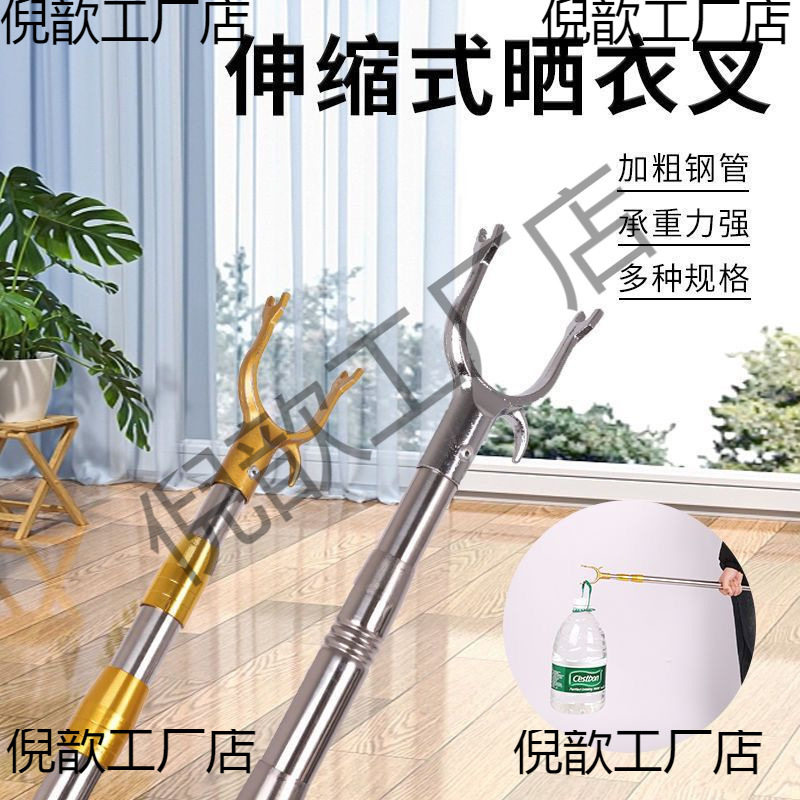 不锈钢伸缩加长晾衣叉